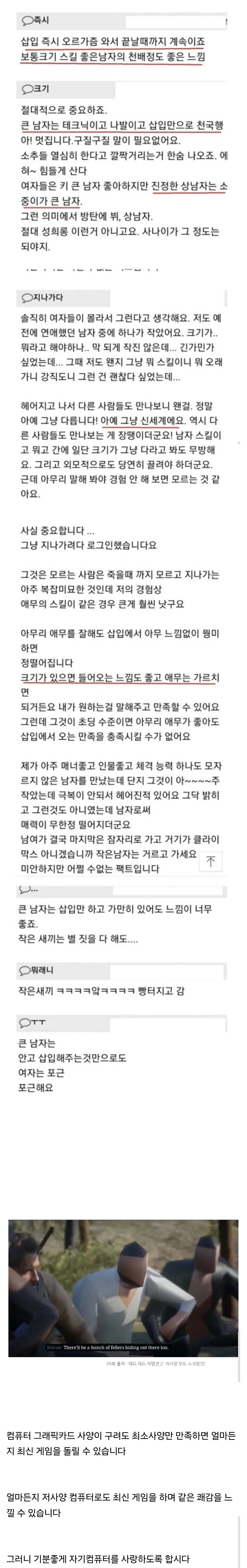??? : 남자 자지 작아도 성생활하는데 아무 문제없어요.
