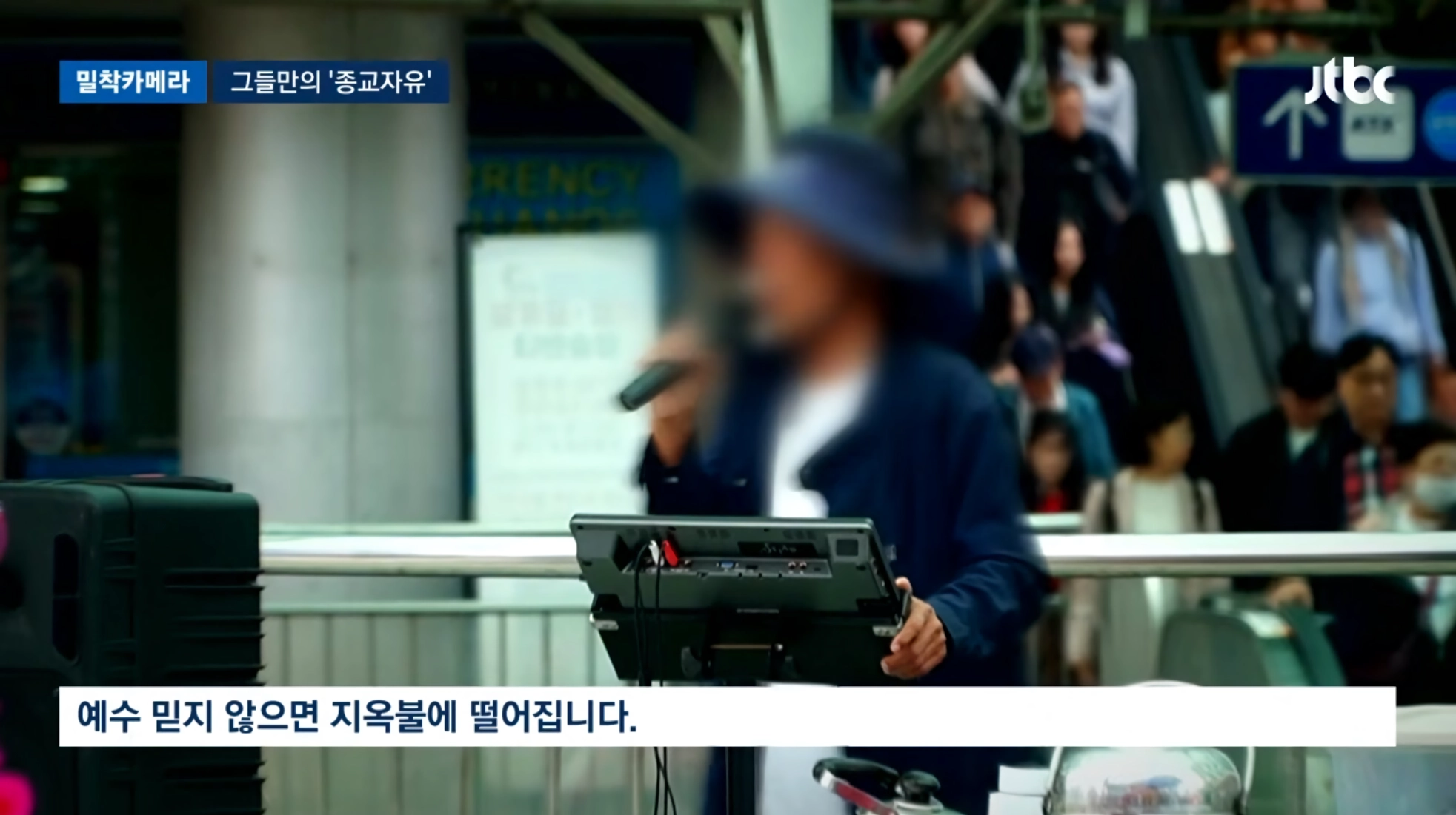 20년째 서울역 앞을 점령하는 집단