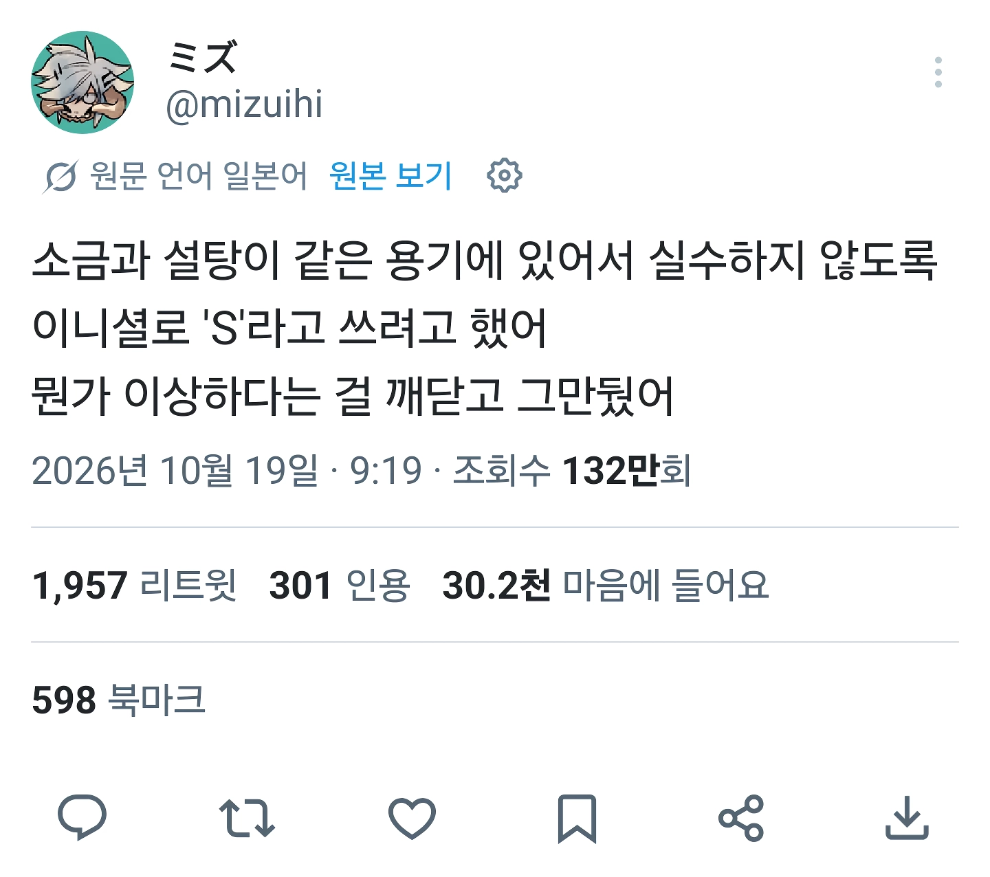 벗어날 수가 없는 설탕과 소금 구분