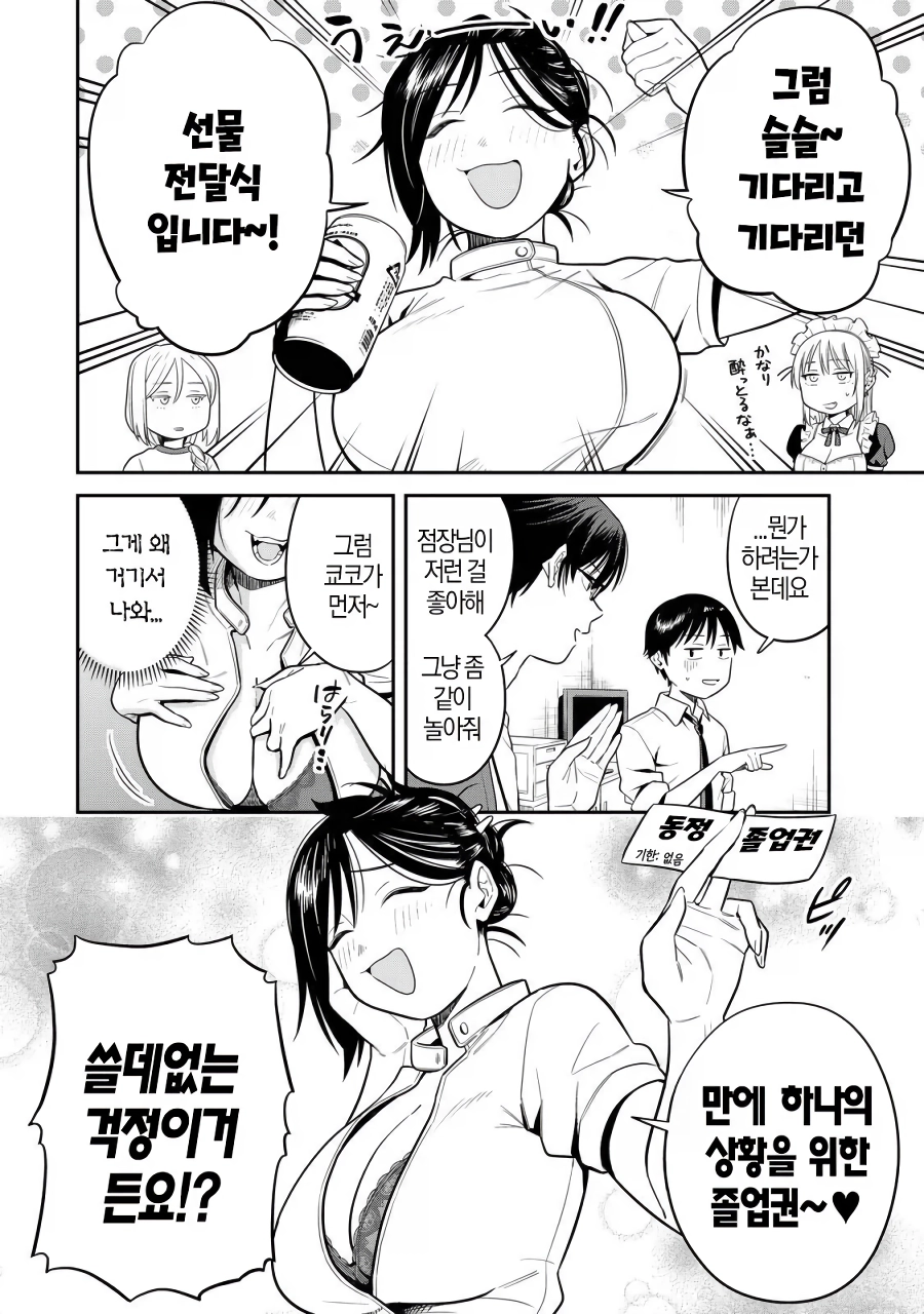 FBI 선정 남자가 받고 싶은 선물 1위