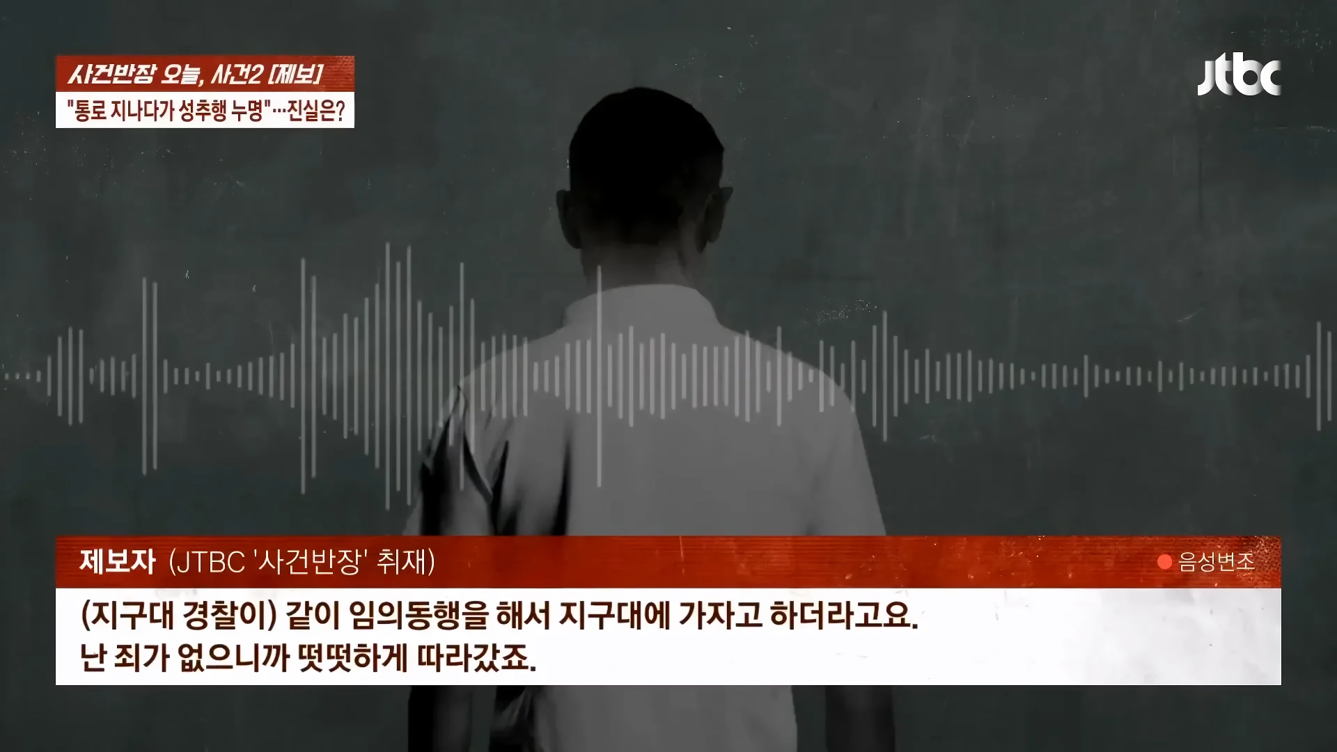 나이트 클럽 좁은통로 성추행 사건.jpg