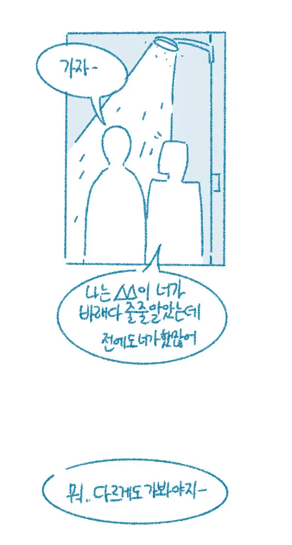 ㅇㅎ) 남사친 많고 술 좋아하는 여자 특.manhwa