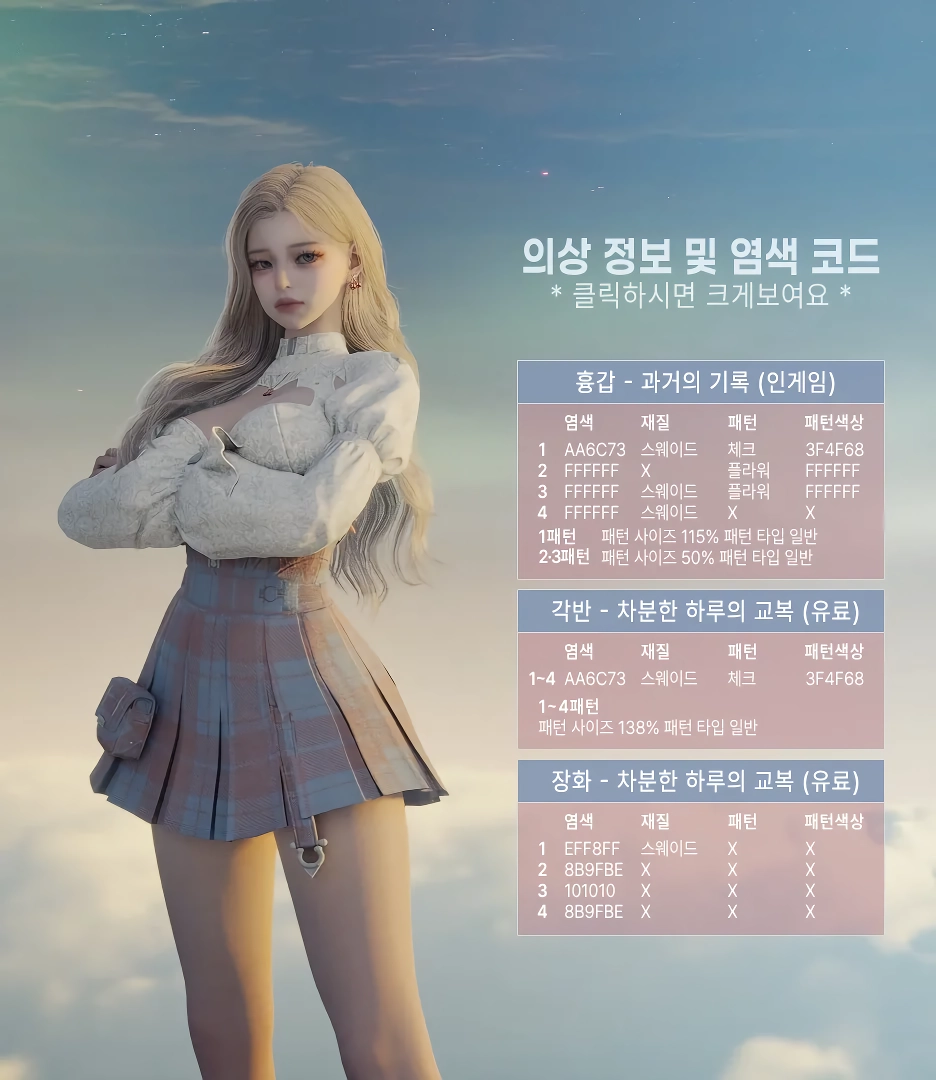 ㅇㅎ) 아이온2 커스터마이징 수준.jpg