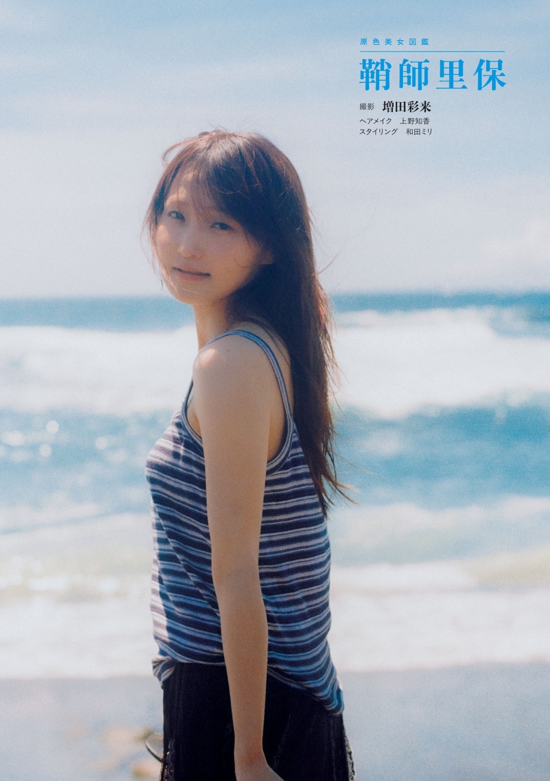 [일본]사야시 리호, 최신 수영복 화보 69장 공개