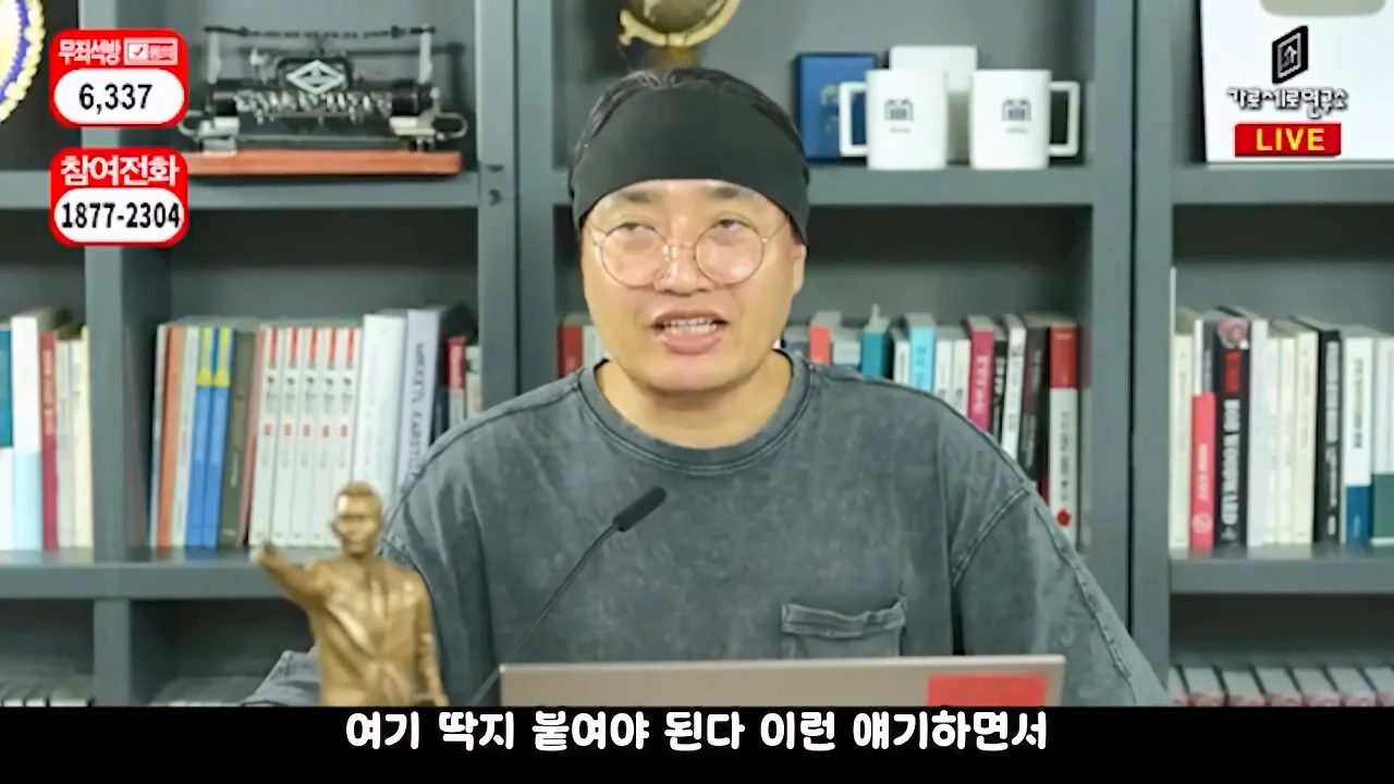 가세연 사무실 장비등에 빨간 딱지 붙인 장사의신과 김소연 변호사 ㄷㄷ