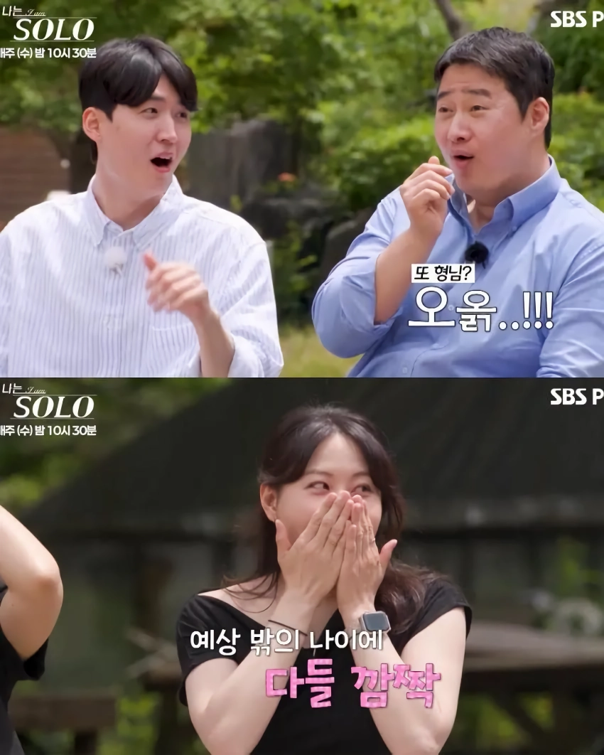 ”나는 솔로” 하이닉스 생산직 출연자의 자신감