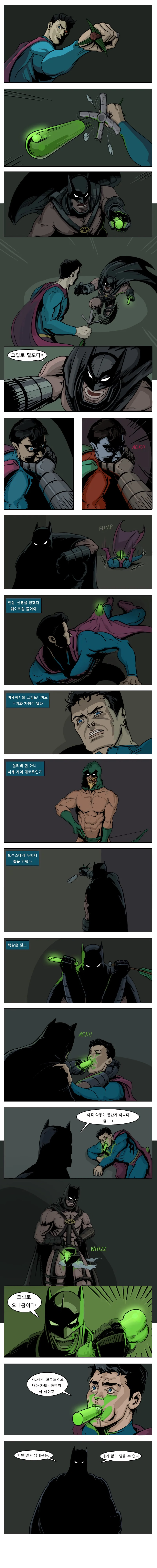 ㅇㅎ) 배트게이.manhwa