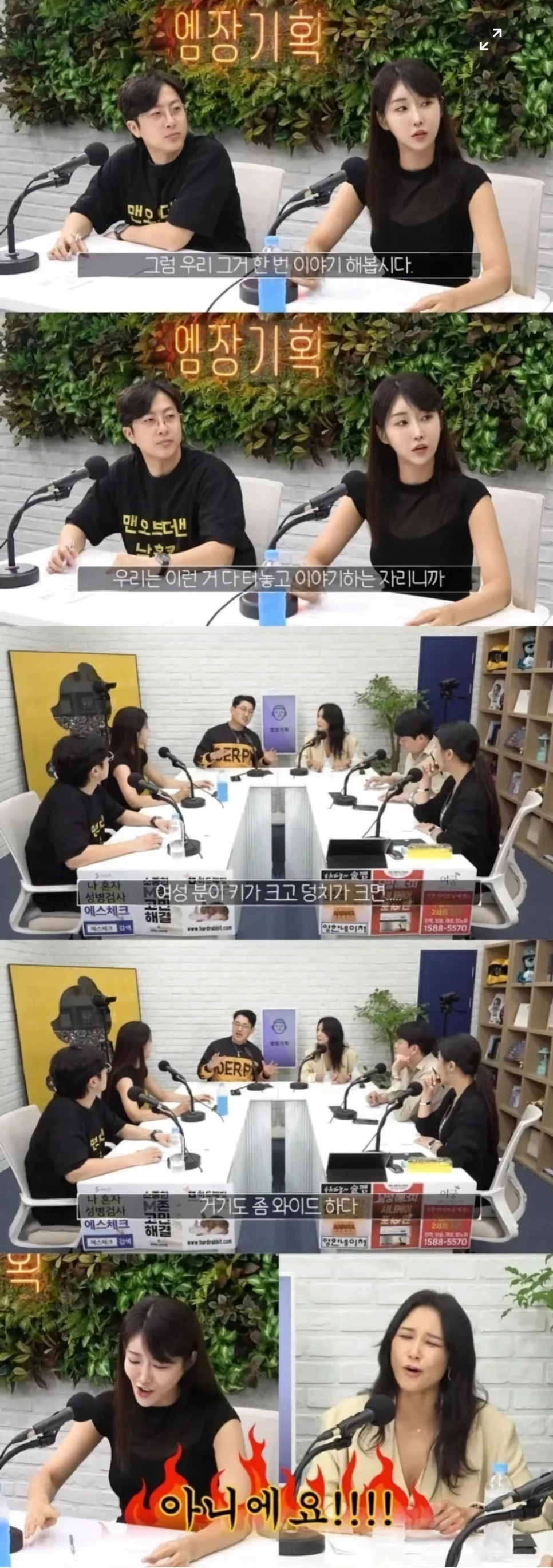 19) 키큰 여자들이 발끈하는 19금 속설.jpg
