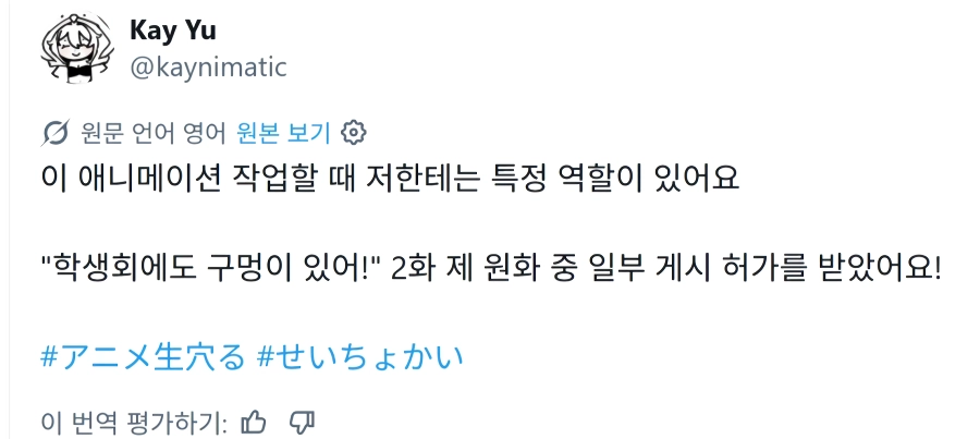 (SOUND)생구명 참여 애니메이터 인증