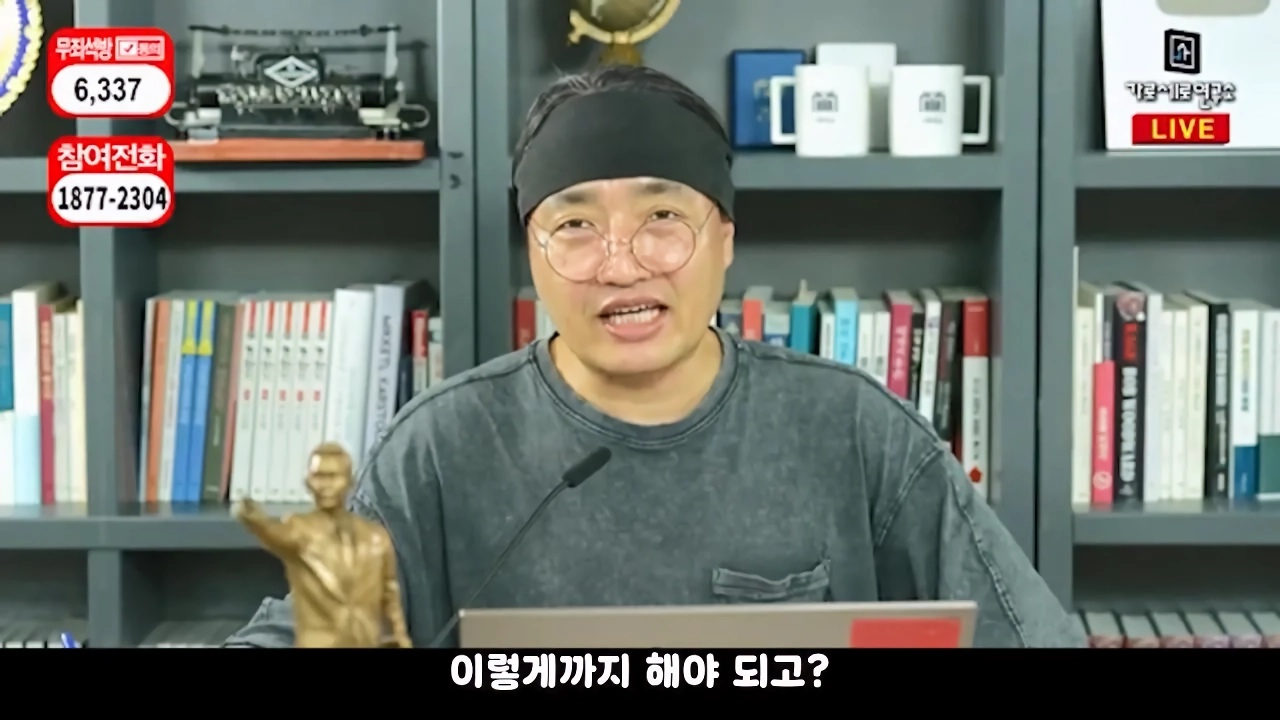 가세연 사무실 장비등에 빨간 딱지 붙인 장사의신과 김소연 변호사 ㄷㄷ