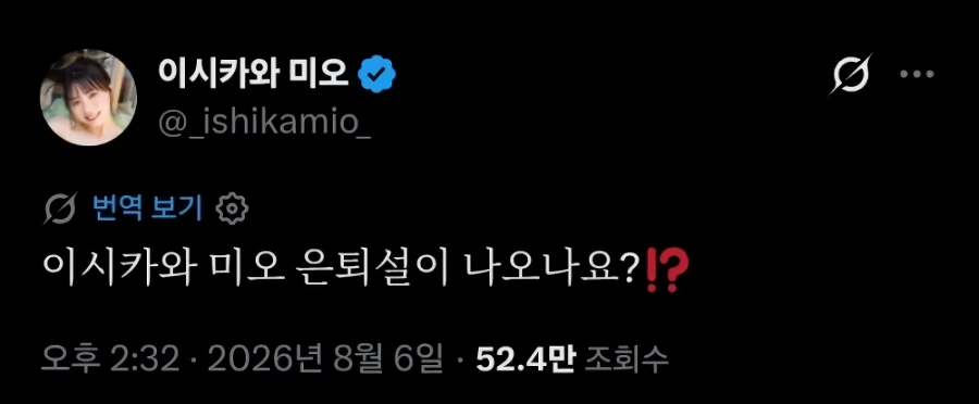 오늘 은퇴설이 나온 AV배우
