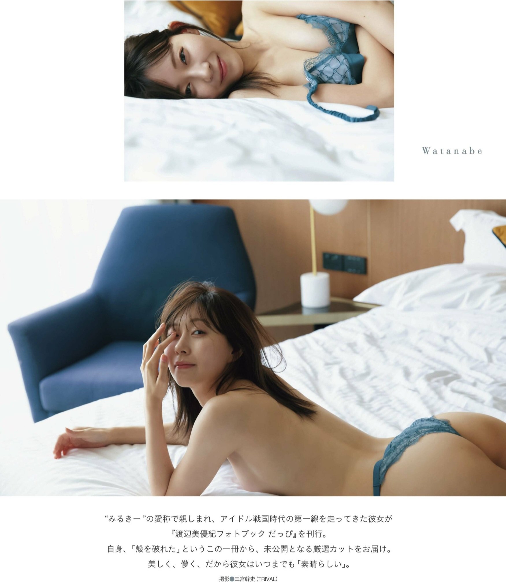[일본]미유키 와타나베 수영복 화보 51장 공개