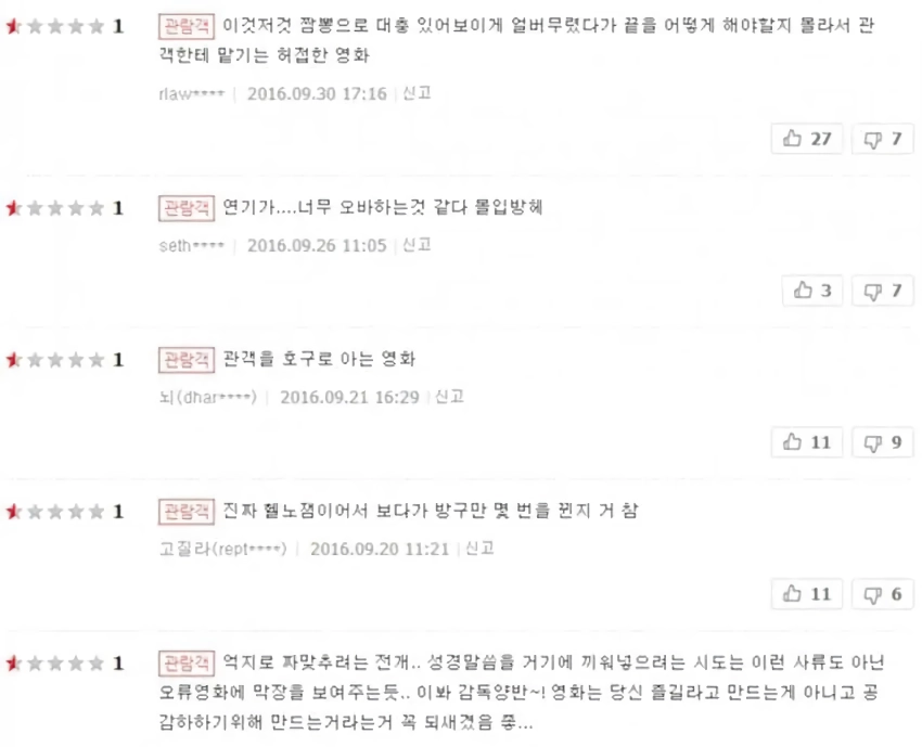 그당시 나홍진 ”곡성” 최초 반응.jpg