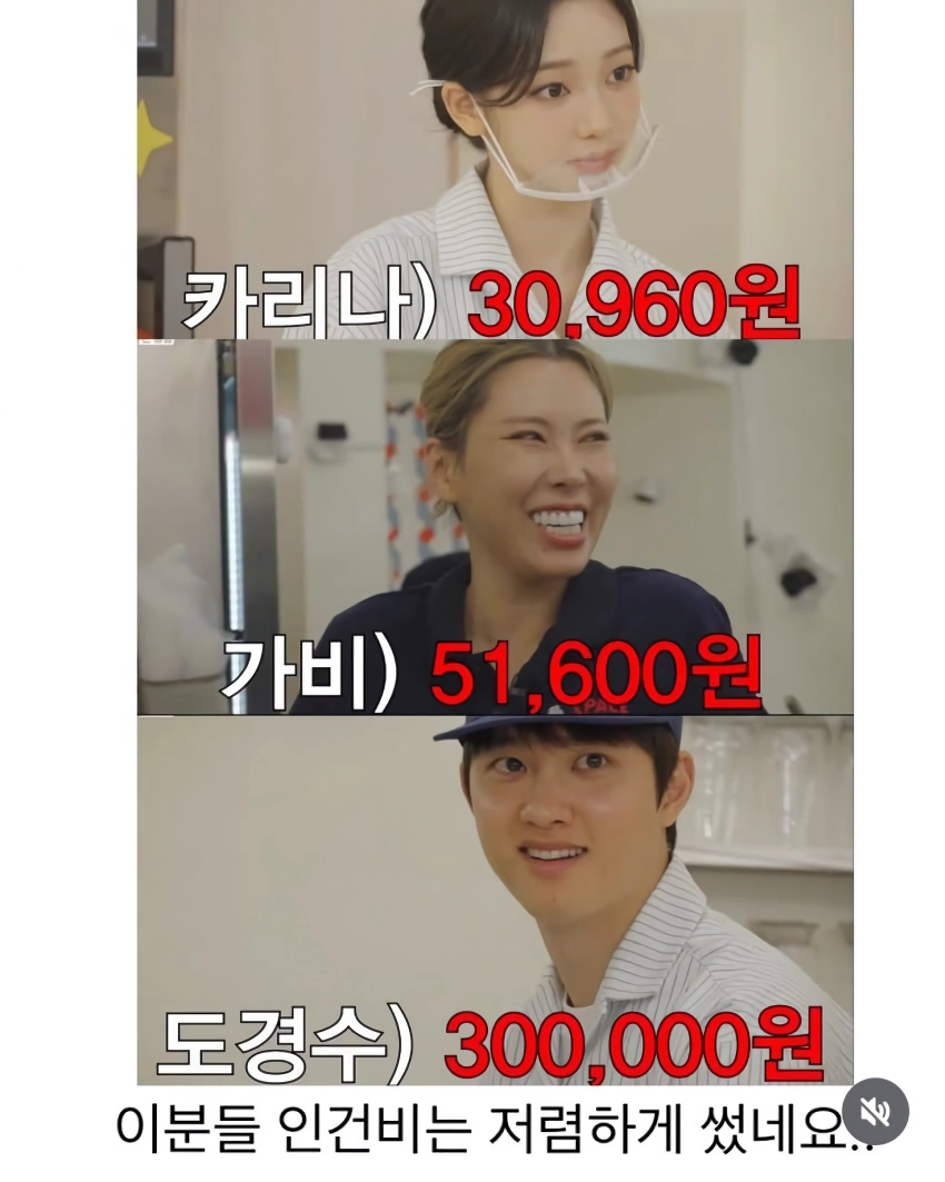 양아치소리 나온다는우주떡집 정산내역jpg