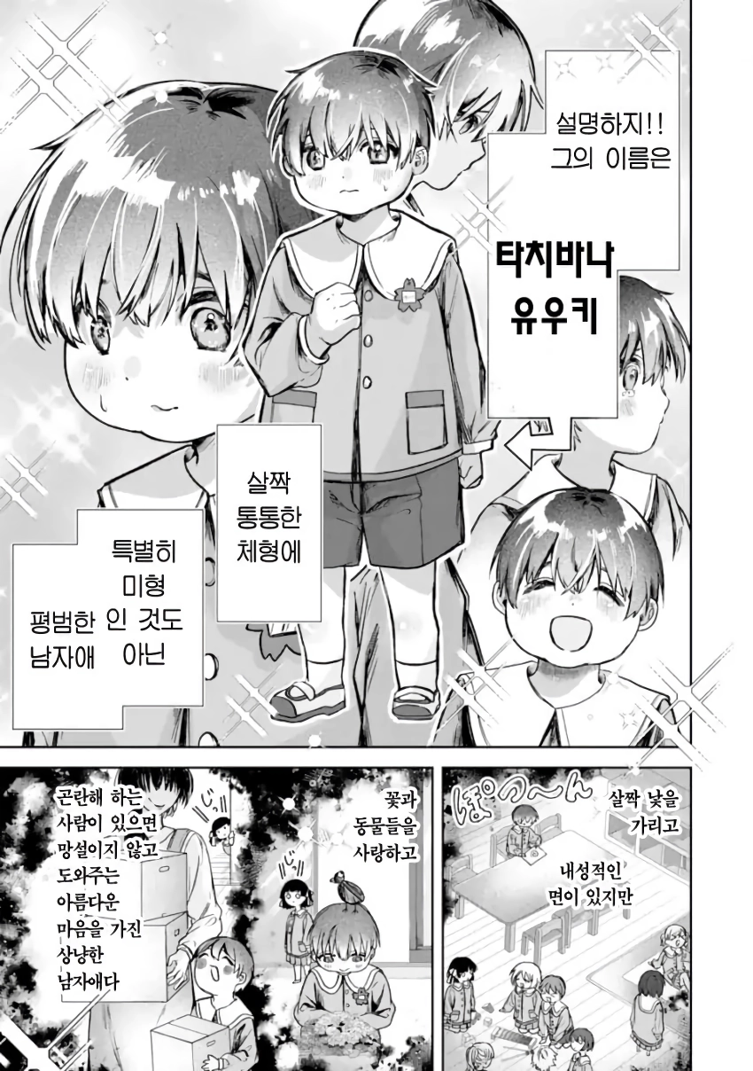 전설의 레이코는 ntr당하고싶어 manhwa