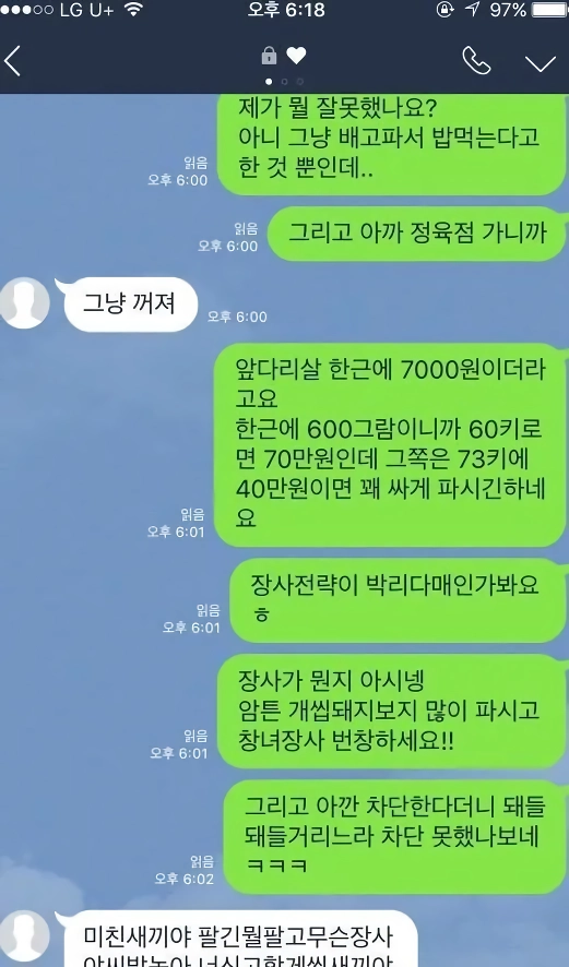 D컵녀와의 대화.jpg