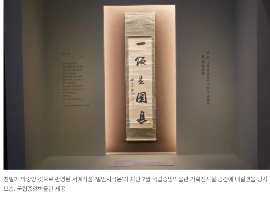 국중박 관장 사퇴했네