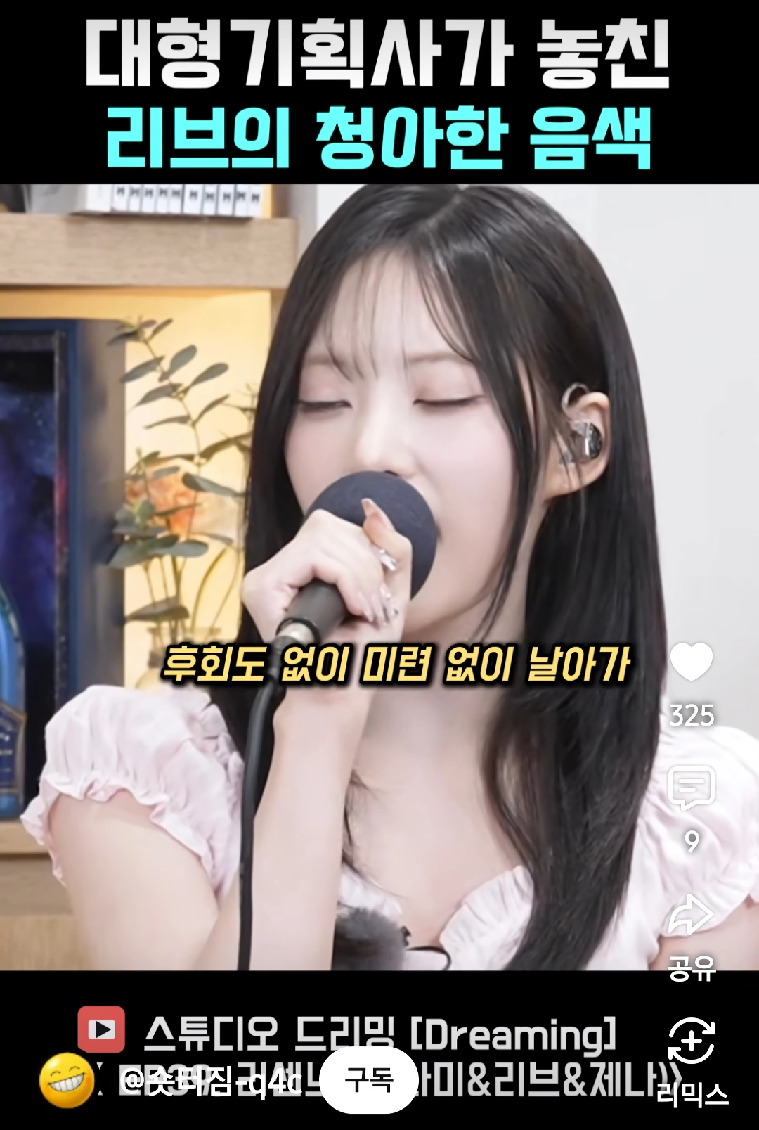 SM, JYP 최종에서 떨어진 수원 왕 발가락 리센느 리브의 청아한 음색
