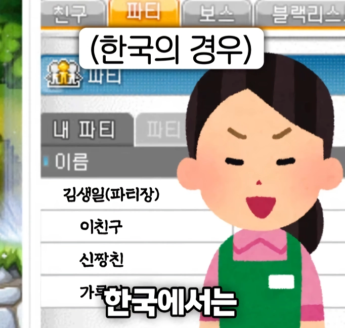 서로 정 반대라는 한국과 일본의 생일 파티.PARTY