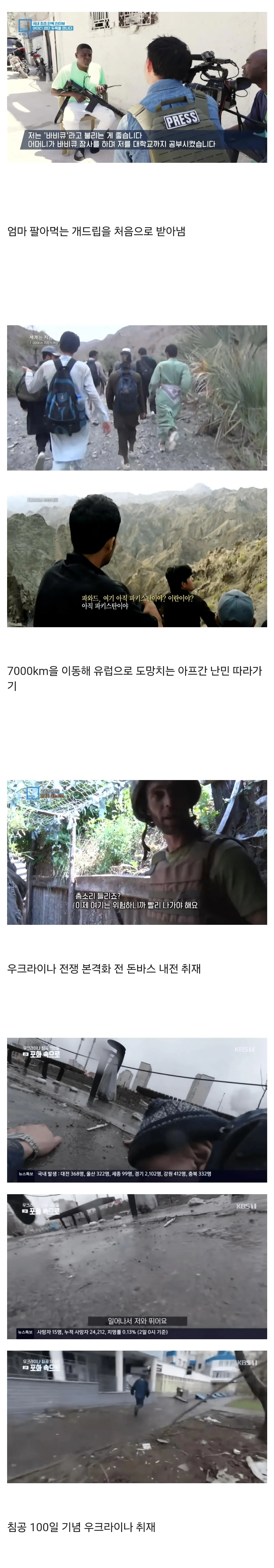 우리나라 방송인 중에서 제일 겁없다는 사람