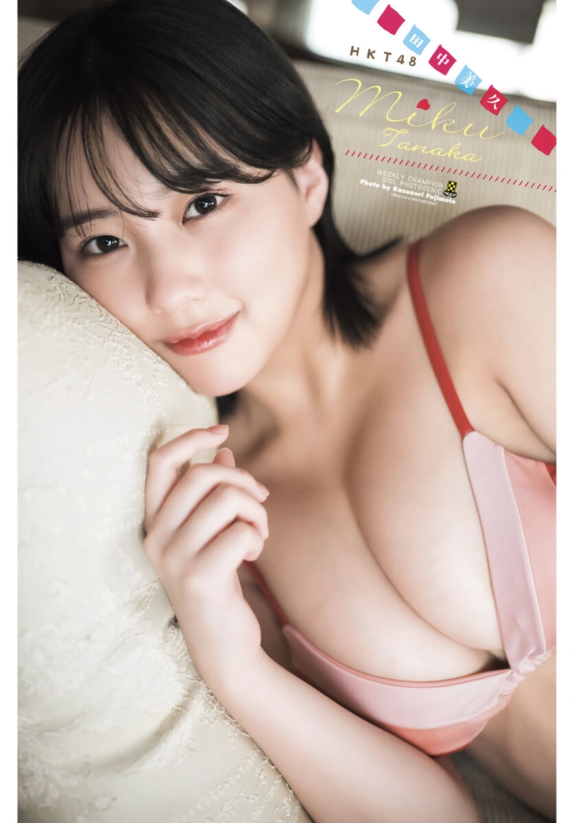 (ㅇㅎ) 타나카 미쿠