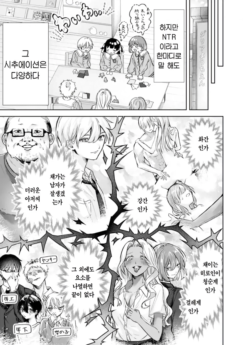 전설의 레이코는 ntr당하고싶어 manhwa