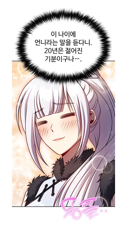 무림 고수끼리 사랑 싸움을 함