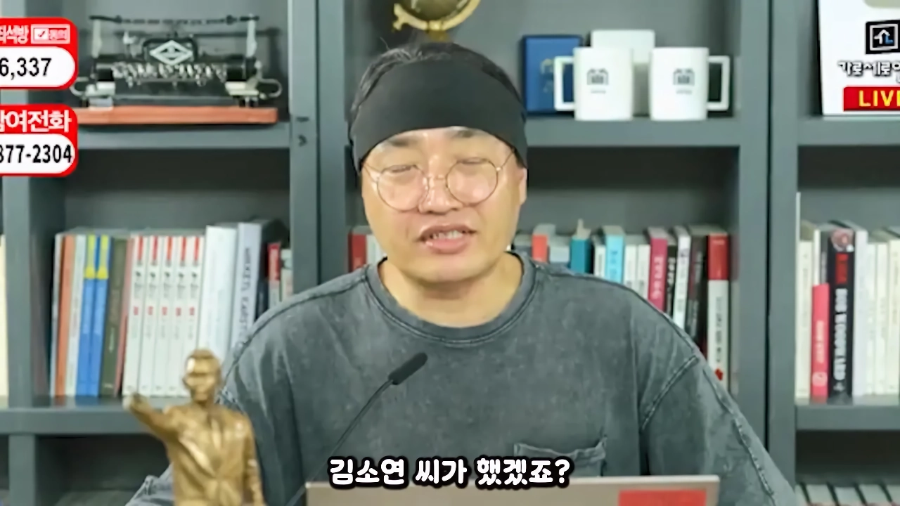 가세연 사무실 장비등에 빨간 딱지 붙인 장사의신과 김소연 변호사 ㄷㄷ