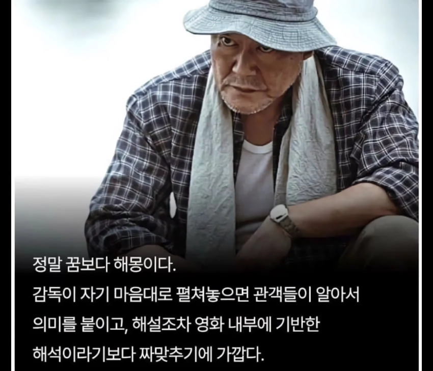 그당시 나홍진 ”곡성” 최초 반응.jpg