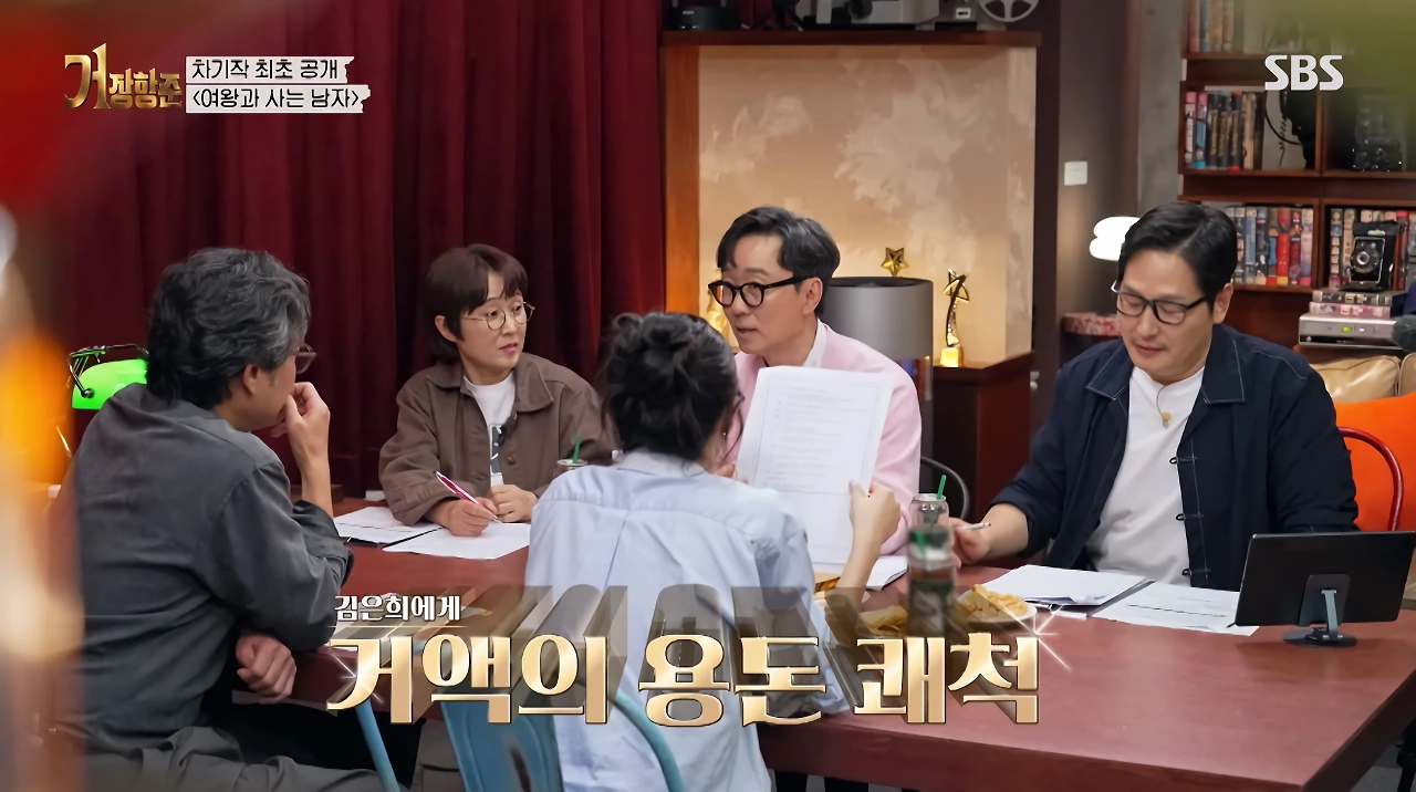 왕사남 대박났는데 아직도 김은희 카드 쓴다는 장항준