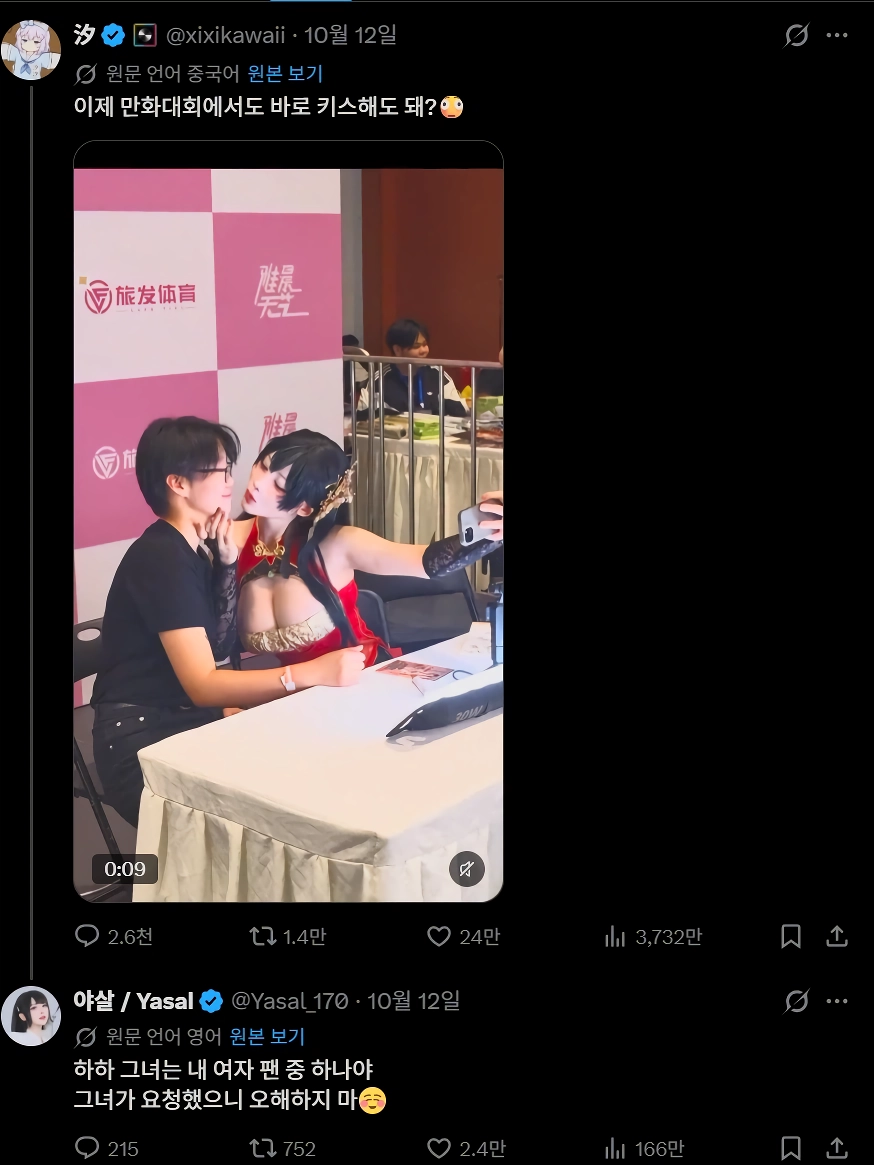 (SOUND)ㅇㅎ)한국 코스어