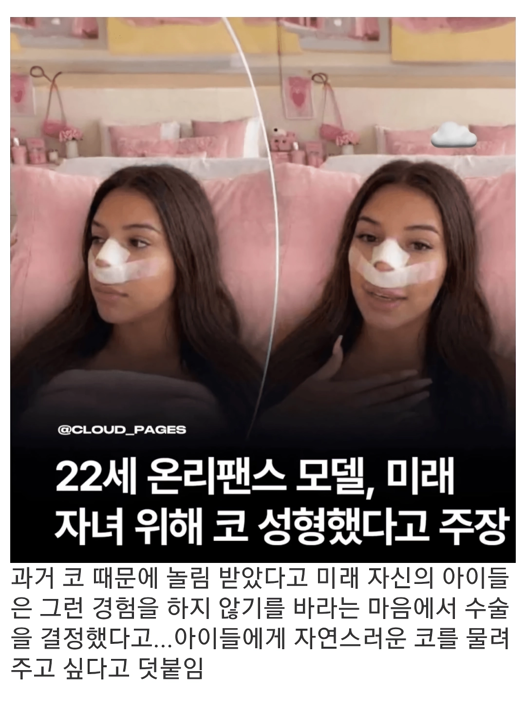 뇌까지 청순한 온팬녀.jpg