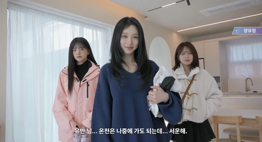 ㅇㅎ) 하숙생들이 전부 미녀입니다만? 시즌2 DLC 겨울여행.jpg