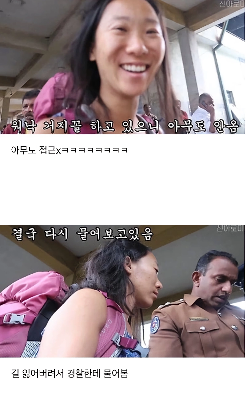 스리랑카 경찰에게 의심받는 여행 유튜버