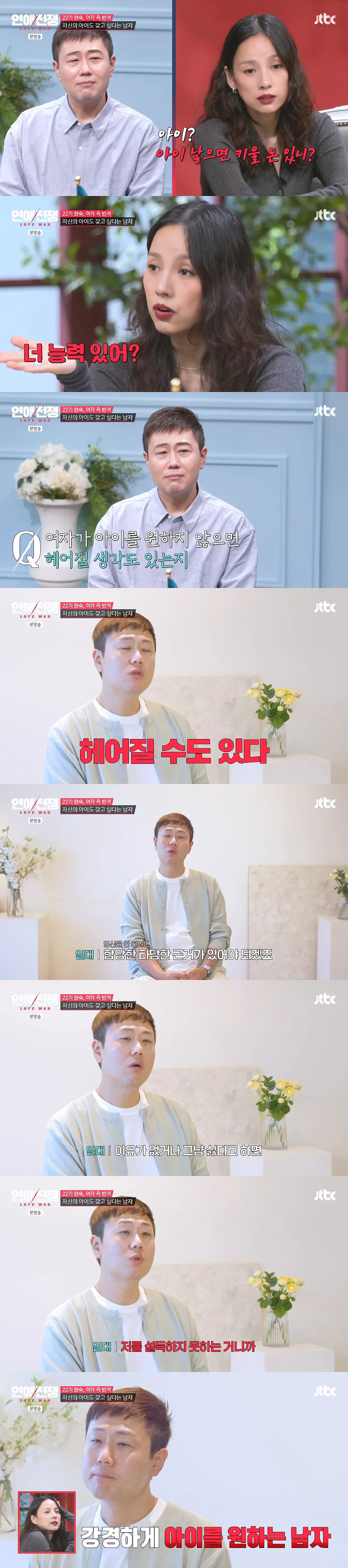 애 낳다 죽을뻔한 여자에게 아이를 또 낳아달란 돌돌싱