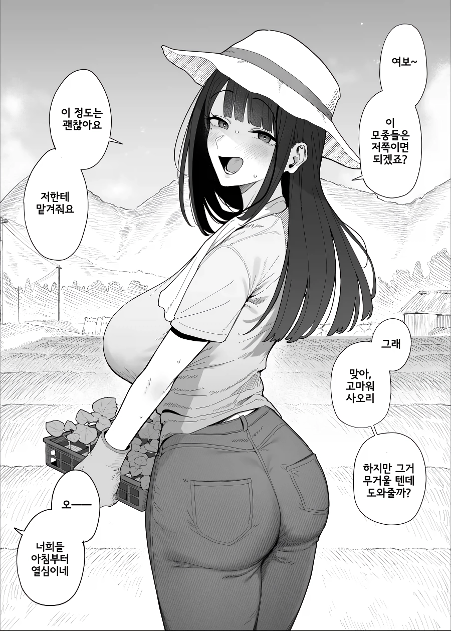 ”요바이 풍습” 이 있는 마을로 이주해버린 젊은 부부