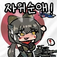 19) 전남친이랑 헤어지고 발정나서 미치겠다는 츠자