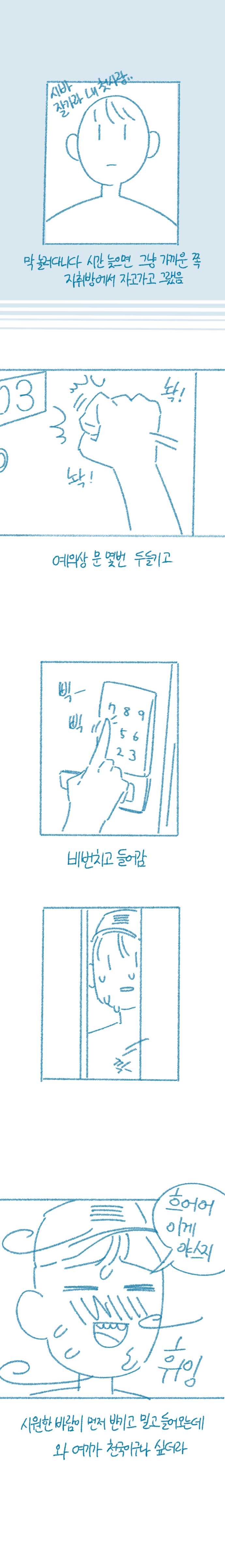 ㅇㅎ) 겨드랑이.manhwa