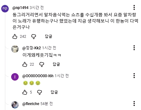 유튜브 말차 음식 숏츠의 비밀을 알아버린 사람