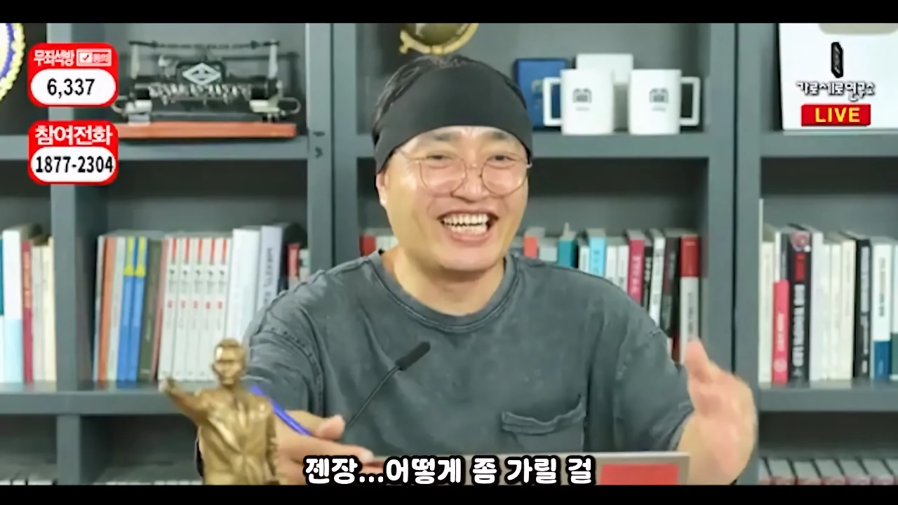 가세연 사무실 장비등에 빨간 딱지 붙인 장사의신과 김소연 변호사 ㄷㄷ