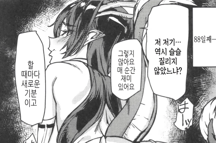 휴일기념19) 히토미 망가 명대사 모음집.R18