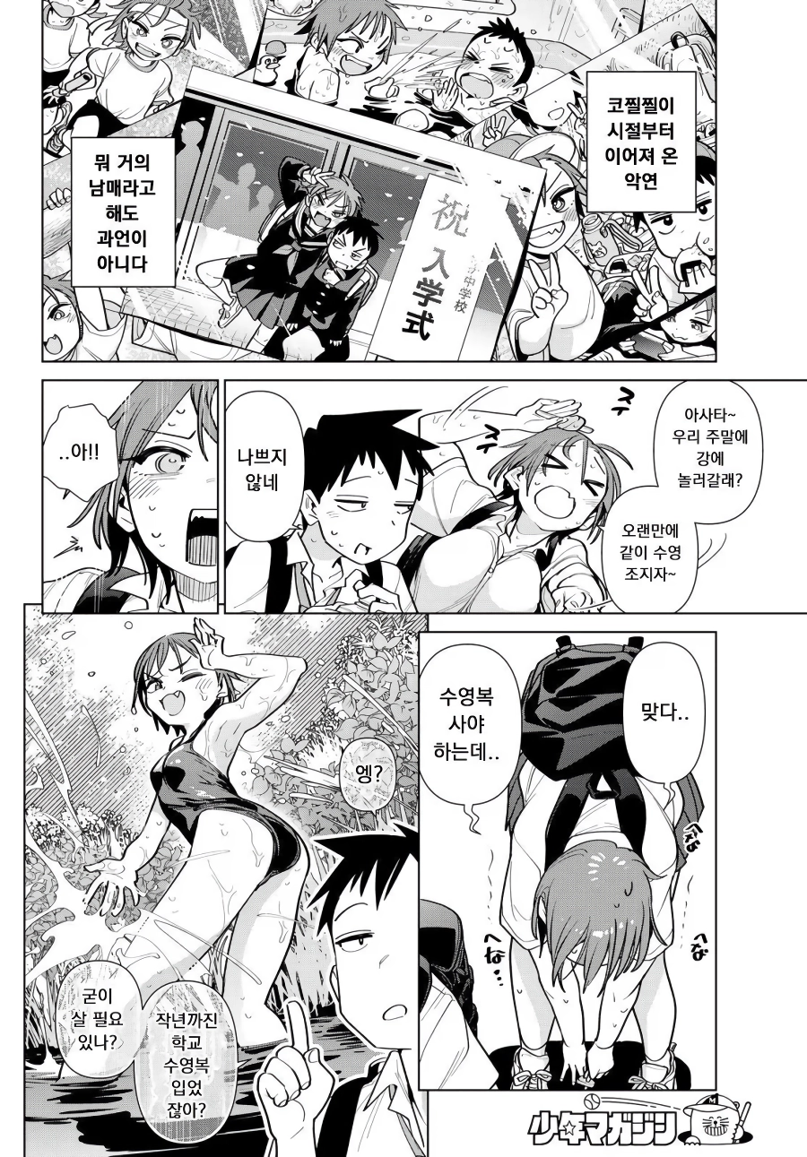 H컵이라도 너는 소꿉친구니까 흥분할일 절대 없다.manga