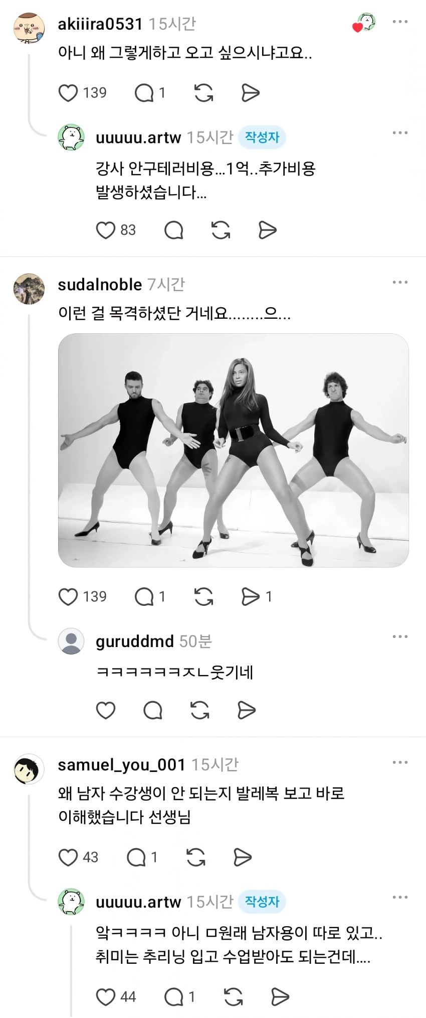 싱글벙글 발레학원에서 남자를 잘 안 받는 이유
