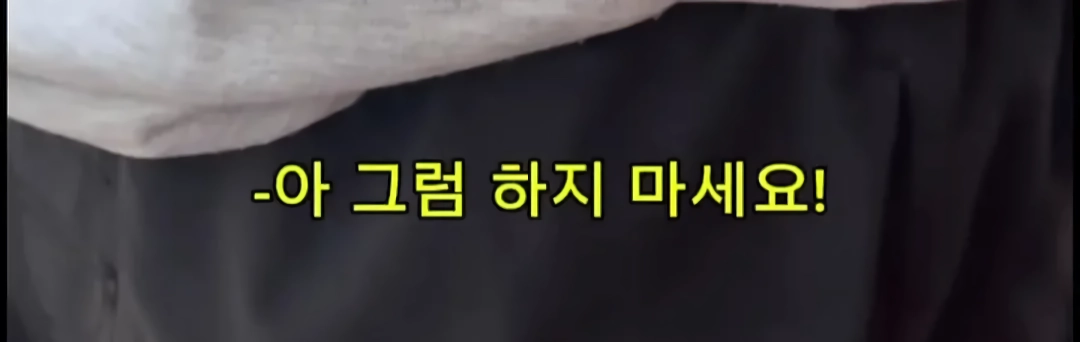 월세 세입자들 ptsd 온다는 마라탕 대참사