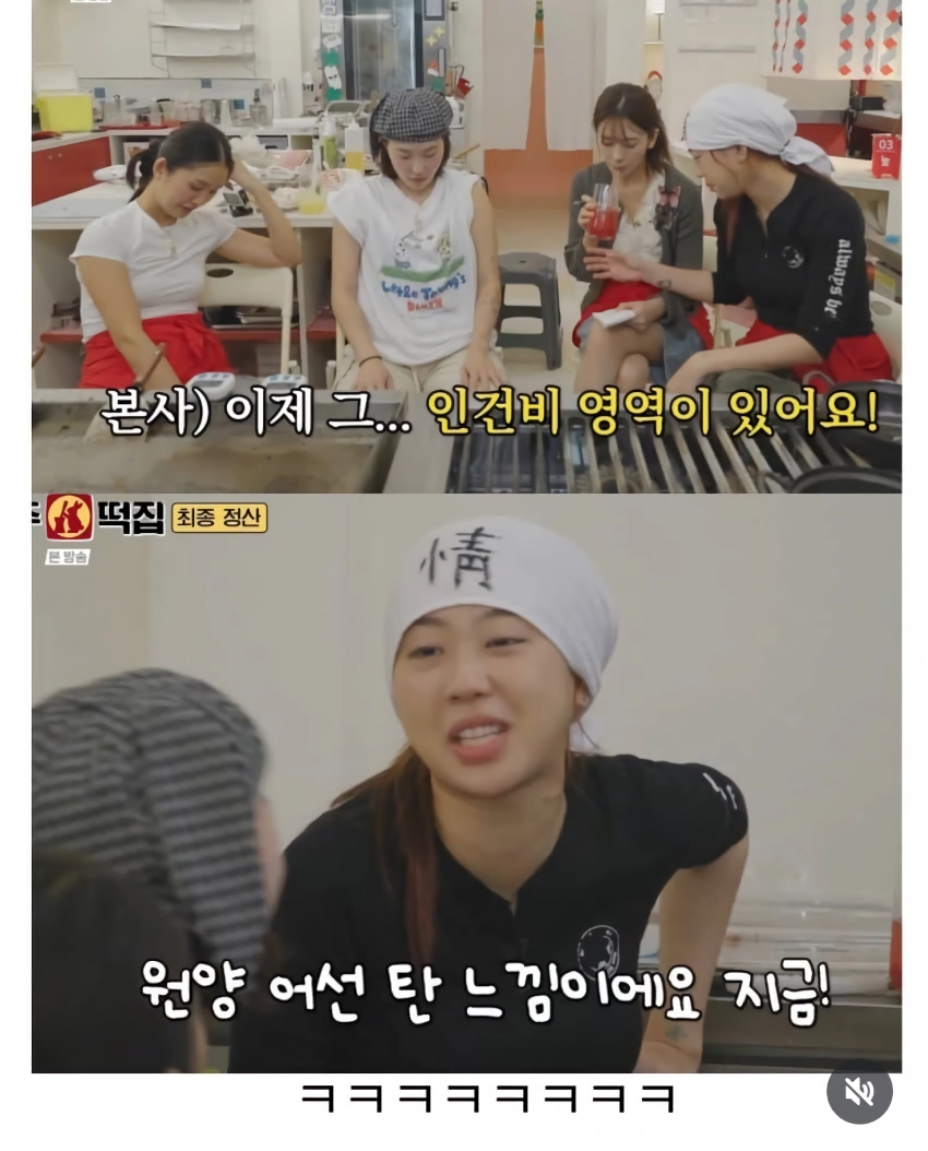 양아치소리 나온다는우주떡집 정산내역jpg