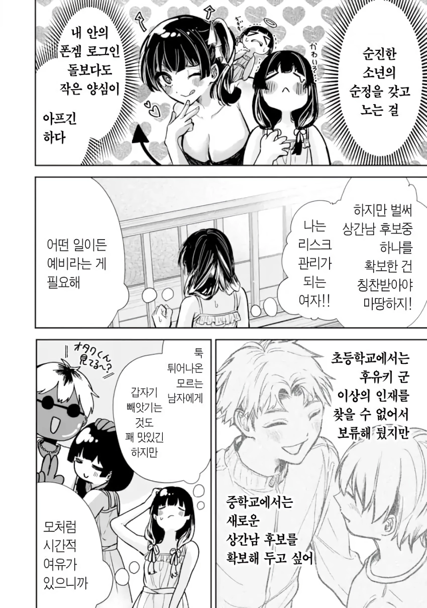 전설의 레이코는 ntr당하고싶어 manhwa