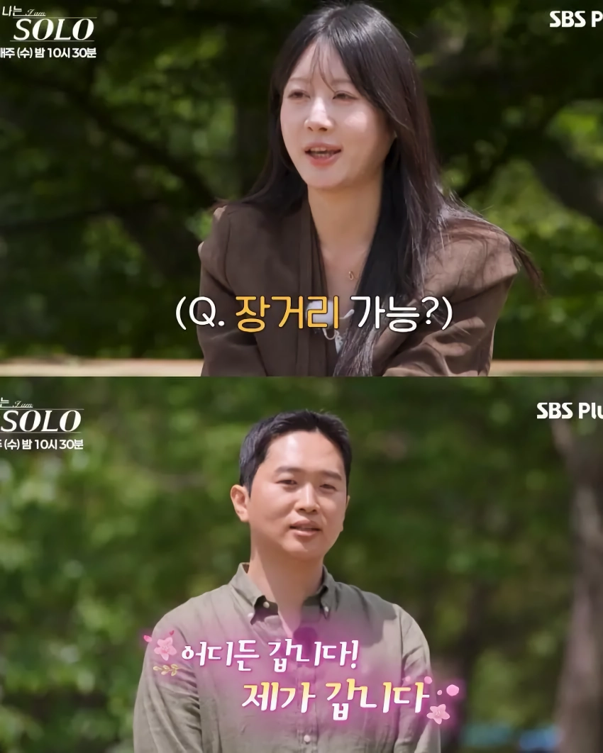 ”나는 솔로” 하이닉스 생산직 출연자의 자신감