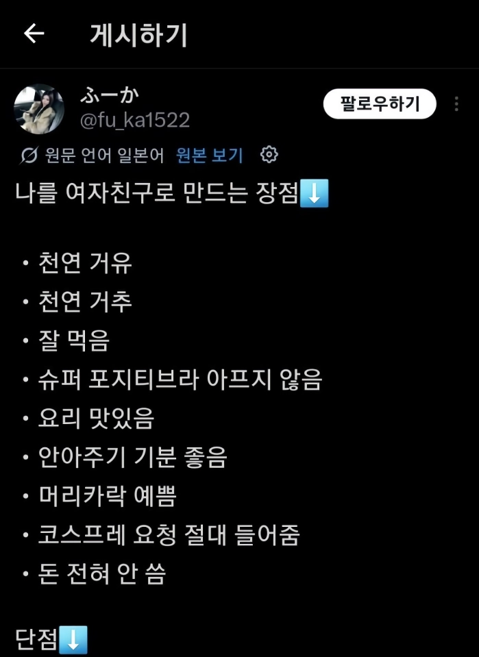 남친 구한다는 처자 몸매 ㅗㅜㅑ