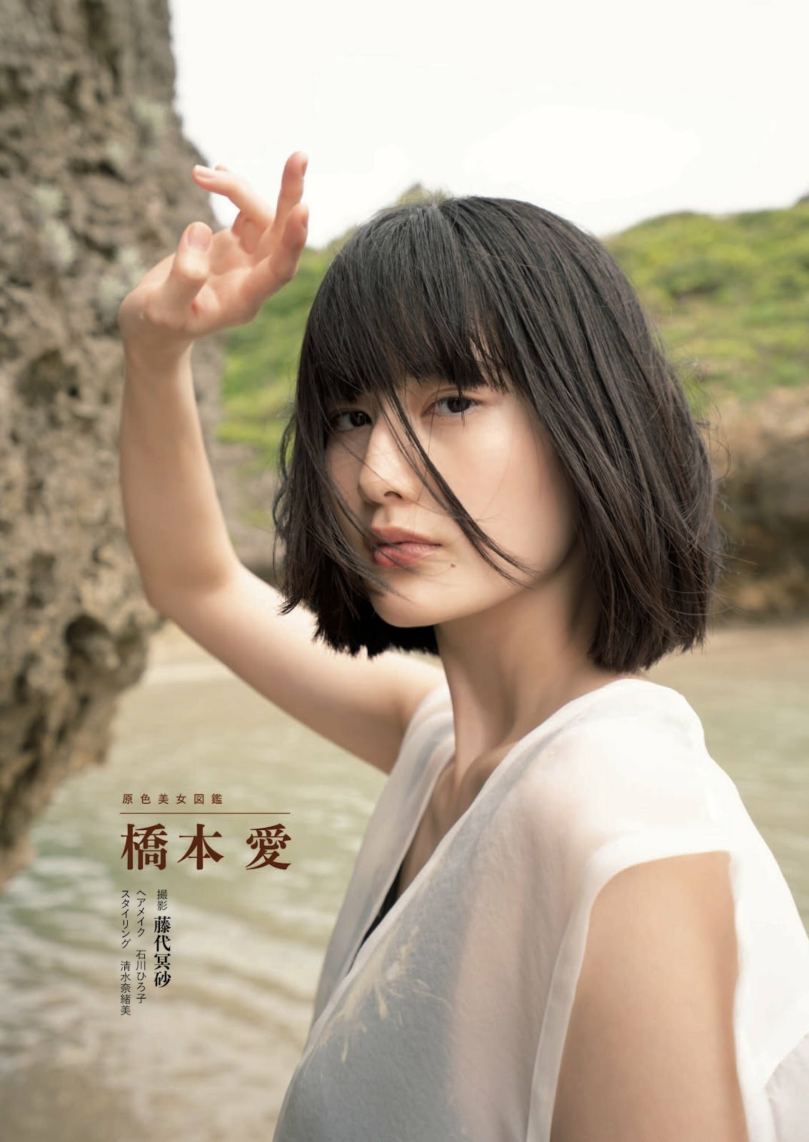 [일본]橋本愛의 그라비아 사진 60장 공개