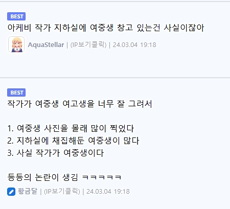 ㅇㅎ?) 만화작화가 너무 사실적이라 이상한 소문이 붙은 만화가.manga